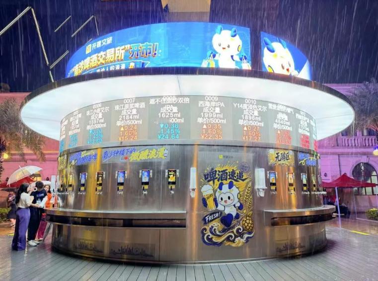 【这都要争个最大?“南沙啤酒交易所”520开市】5月20日，广州“南沙啤酒交易所