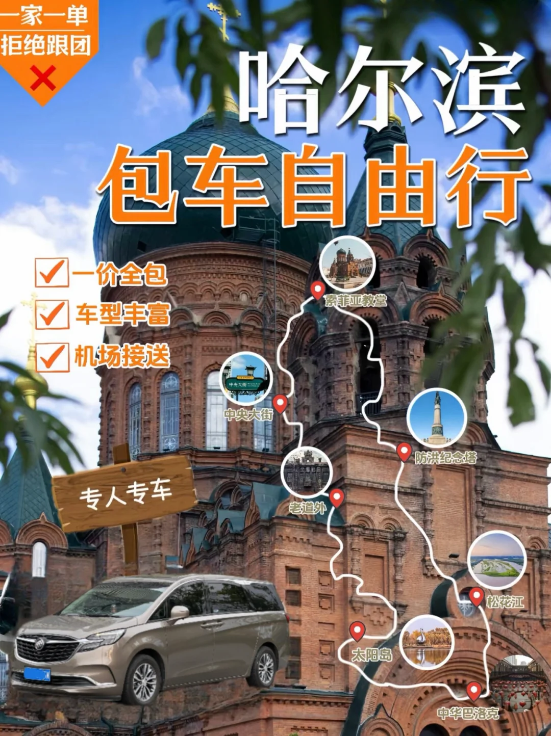 哈尔滨包车定制赢麻了❗️❗️❗️