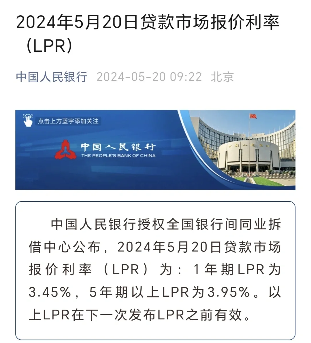 西安最新的房贷利率