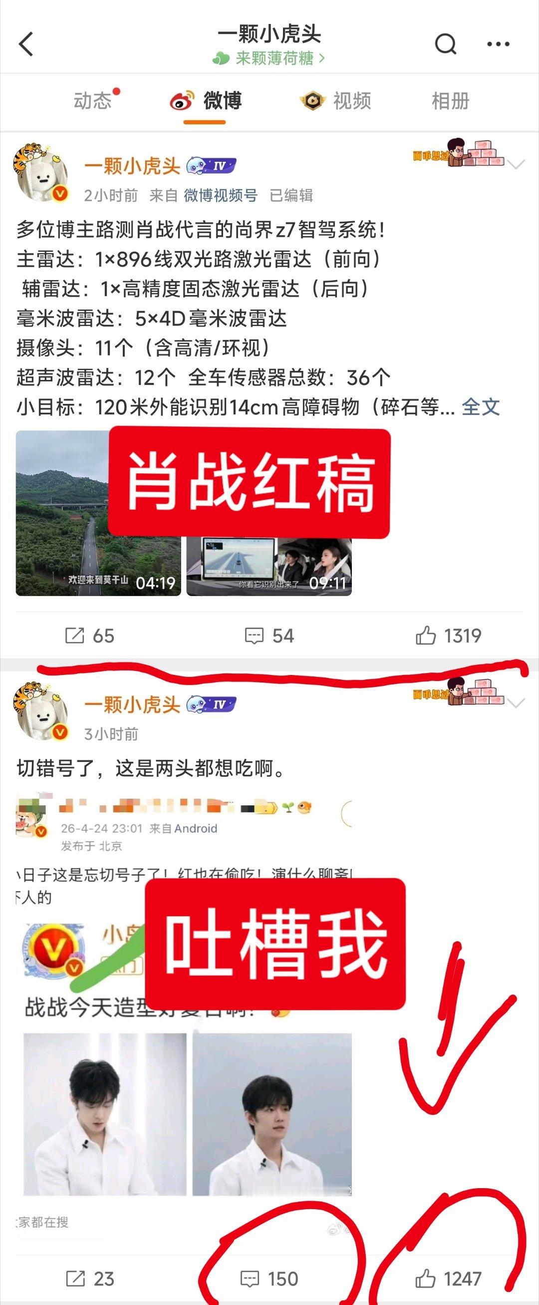 整个内娱都知道吐槽我有流量了！