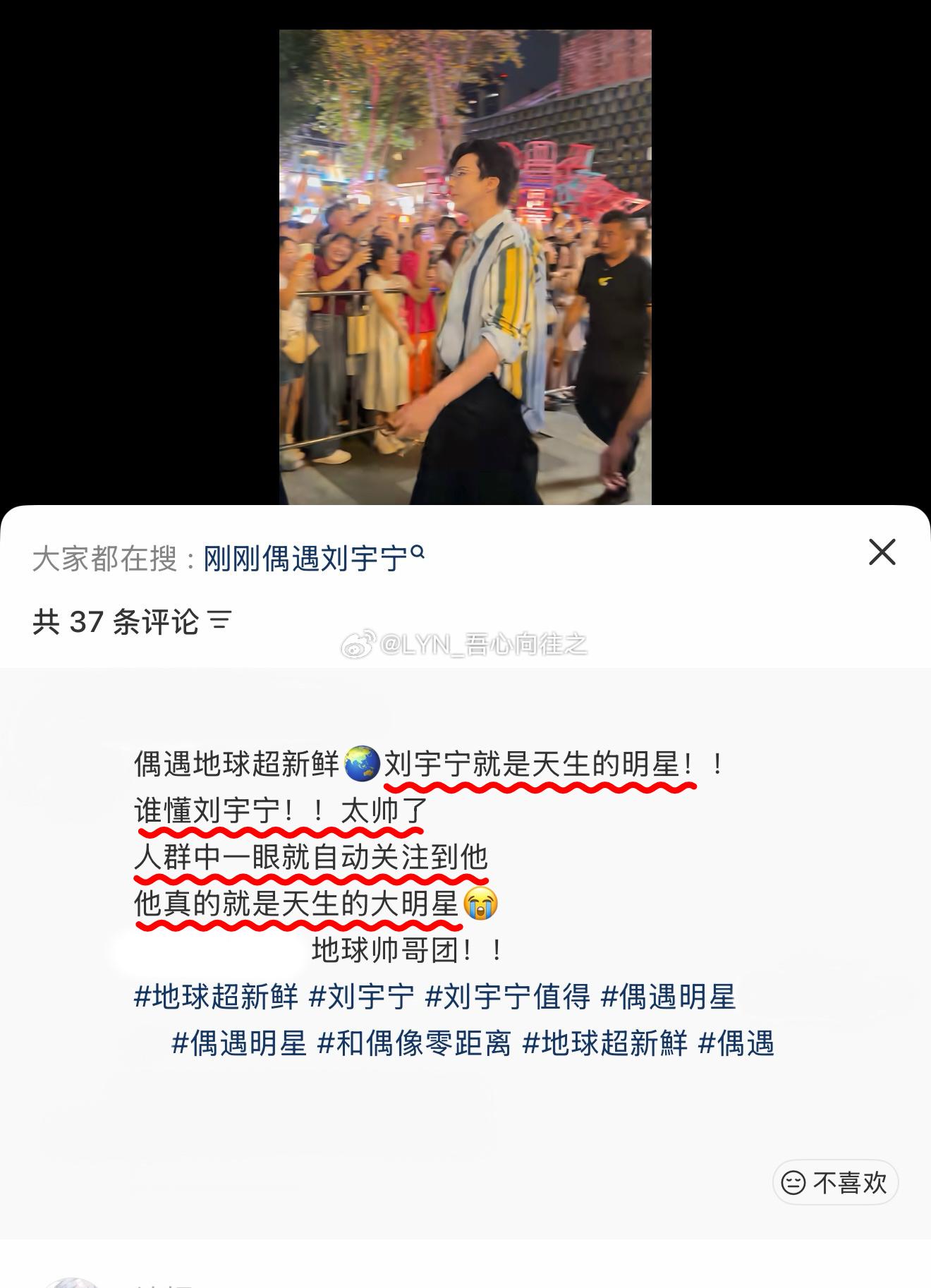 今天的地球录制现场被围了里三层外三层的人，有粉丝，也有超级多的路人，所以路人说：