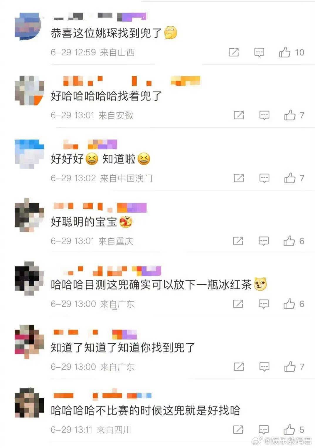 全网恭喜姚琛终于找到兜了 笑不活了！姚琛找兜从全网围观到亲自晒照官宣，满世界翻找