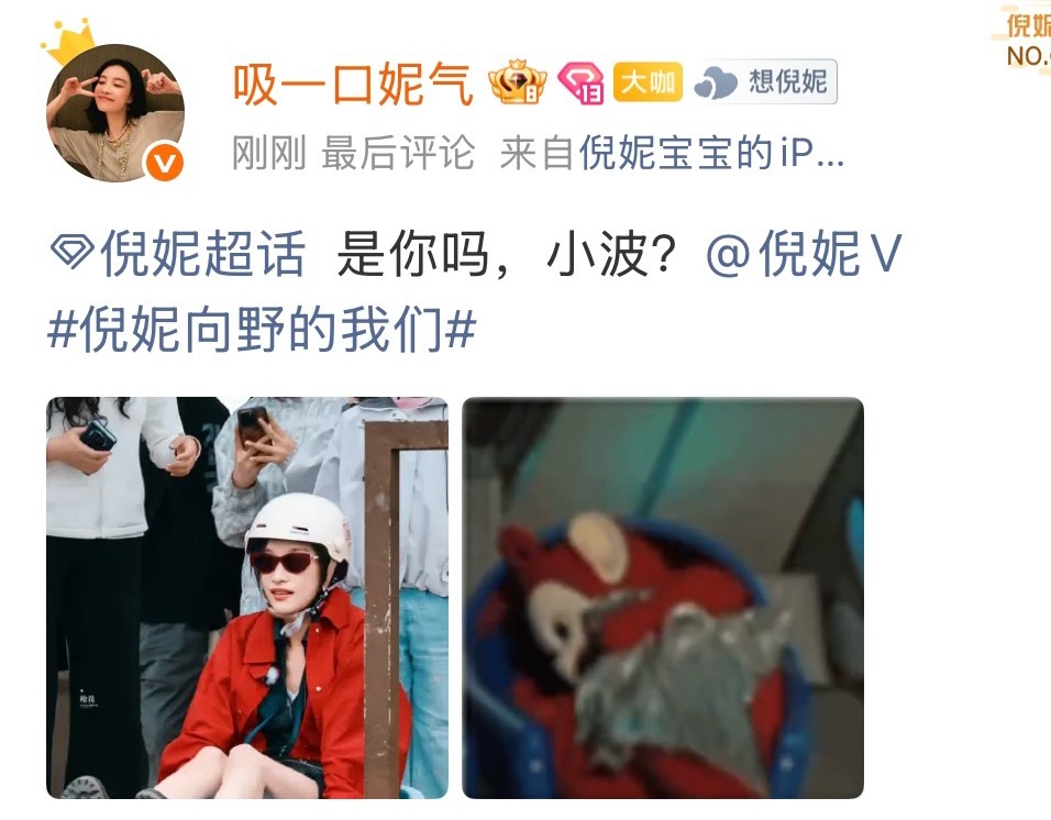 倪妮是在cos帕丁顿熊吗倪妮旅综穿搭这块都让让！向野时装周来了！倪妮旅综穿搭这块