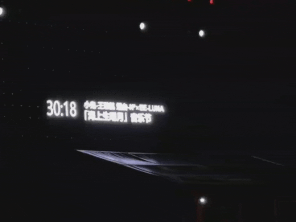 小鬼音乐节没有提词器王琳凯连提词器都不看 真的是只有倒计时一点提前准备的话都没有