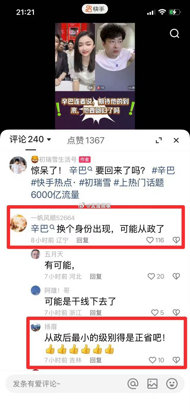 这两个辛巴的粉丝真是想瞎心了，一点常识都没有 