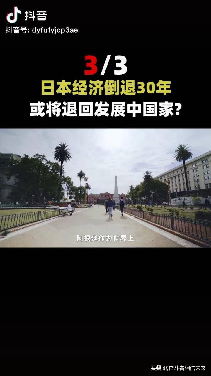 大国崛起：好家伙！日本衰落速度比我们想象的都快！——[山河阅史.第545期]
