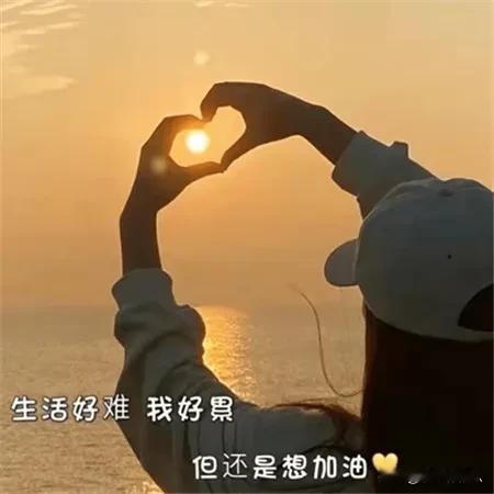 怎么把没钱说的文雅体面一点?
生活的乐章里，我正谱写着属于自己的简约旋律。对于那