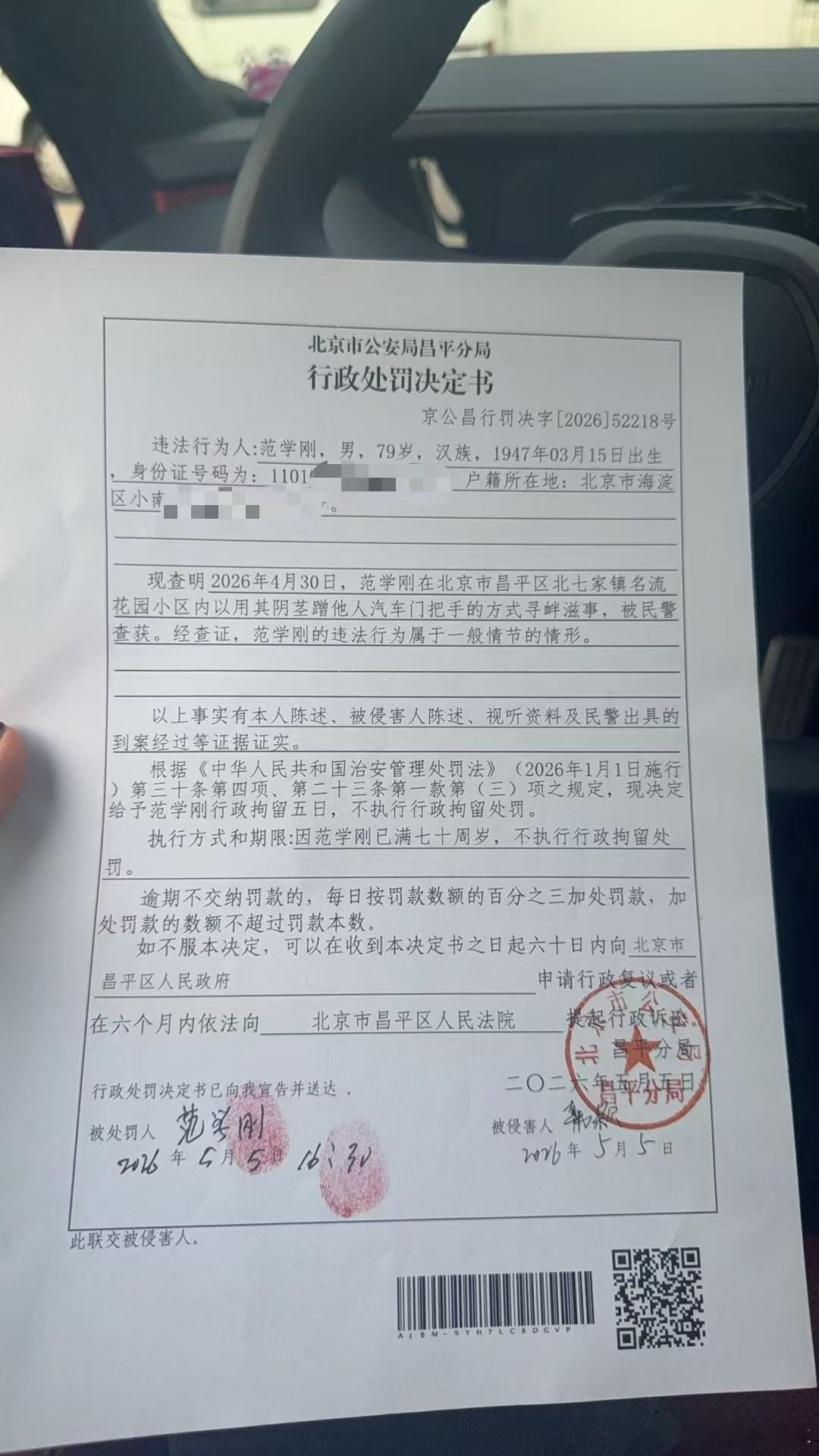 太炸裂了，这年头什么人都有小米汽车小米su7
