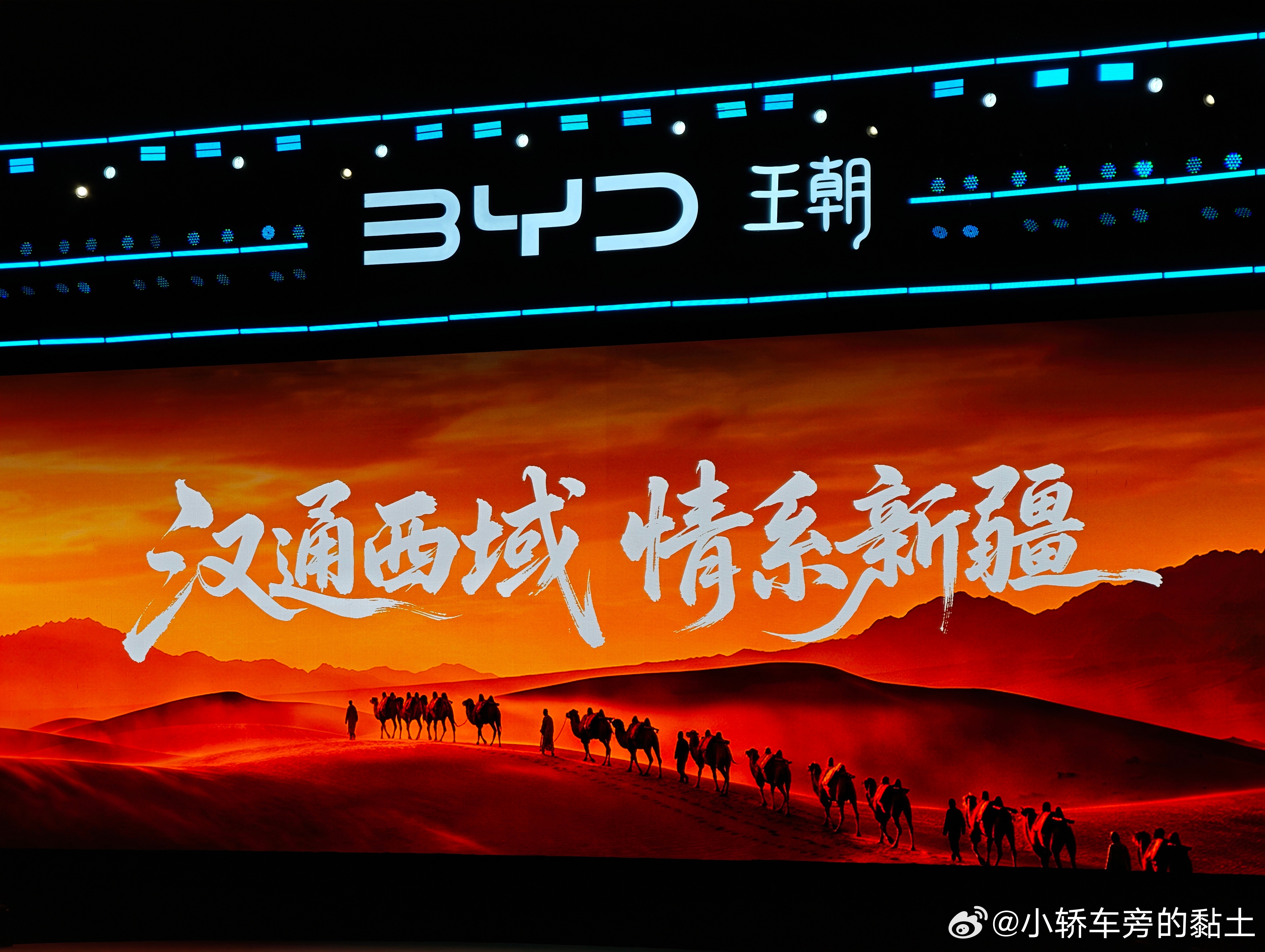 比亚迪汉9系正式官宣 大汉8月成都车展见在大唐EV第10000台交付仪式上，比亚