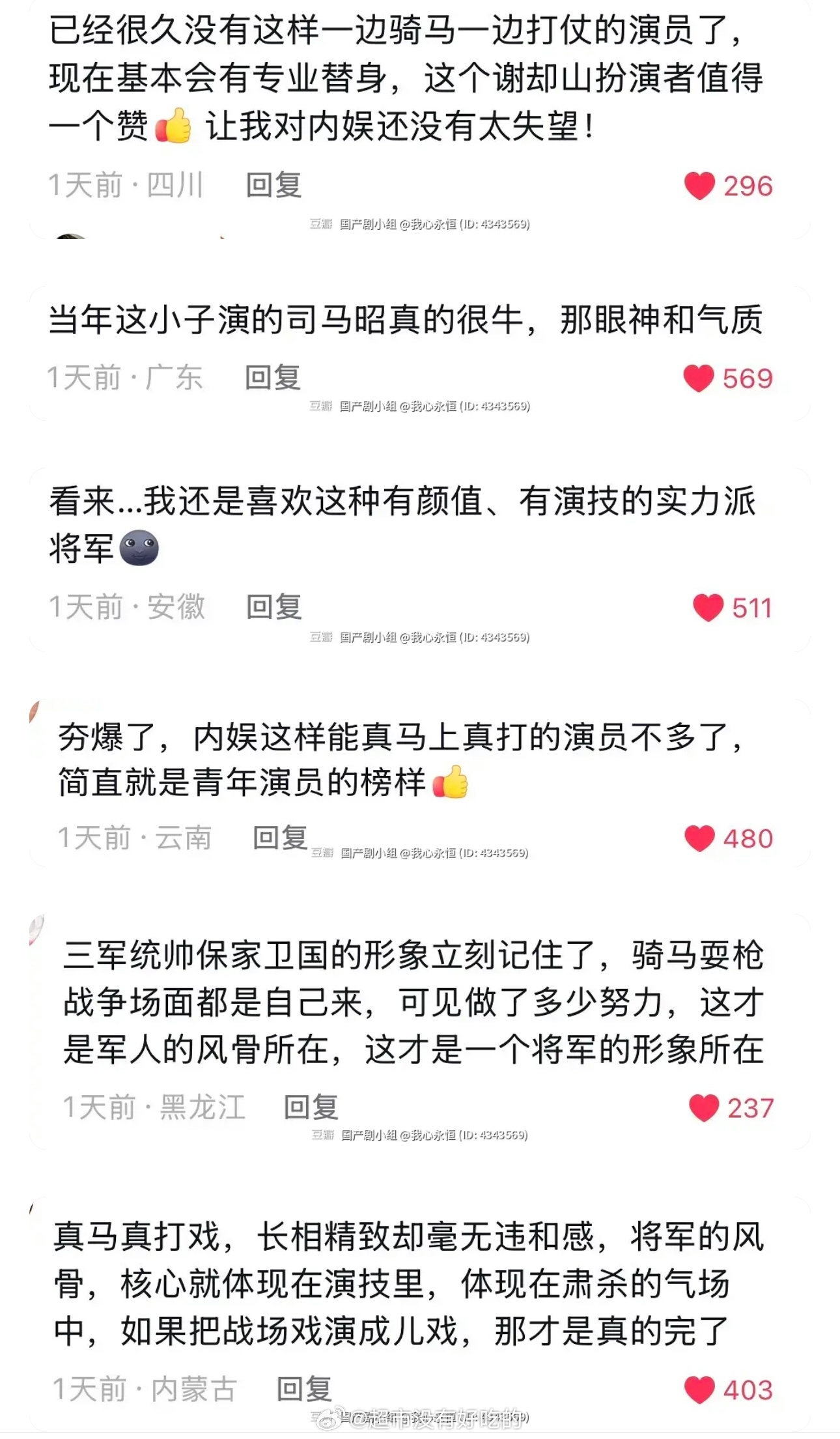 檀健次《何不同舟渡》一些路人的真实评价比粉丝会夸系列，也说的都是实话有演技实力的