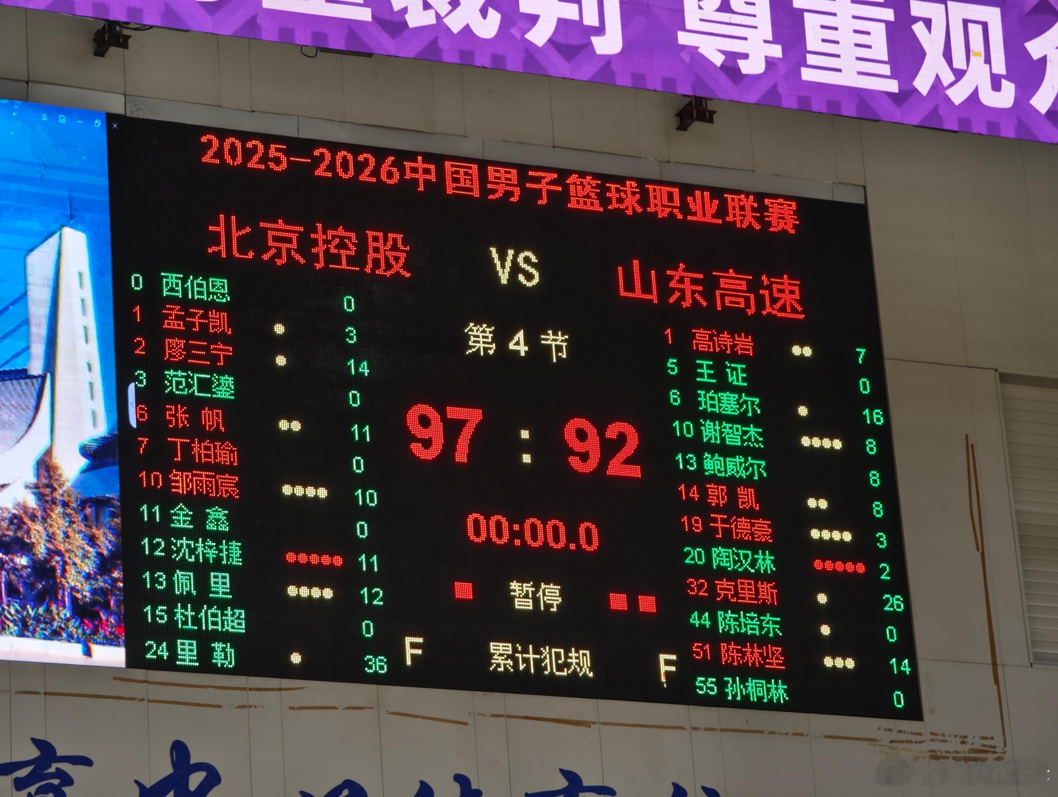 北控男篮战胜山东男篮这场比赛对于北控来说，赢得非常艰难。北控队的三位外援中，新来