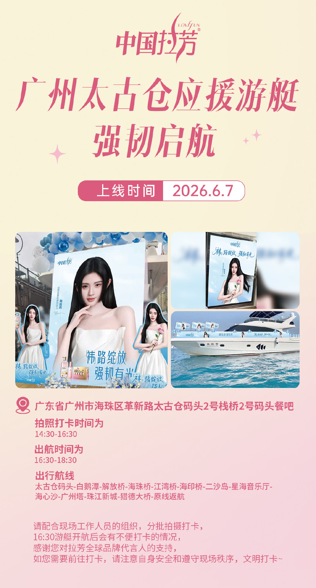 鞠婧祎公主切拉芳全球品牌代言人鞠婧祎 小鞠同款拉芳真的可以冲！玫瑰纯露系列洗发水