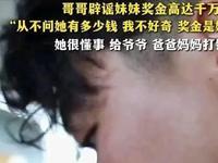 十年汗水铸荣光！全红婵从乡间少女到千万富翁的跳水传奇
 
2014年，年仅7岁的