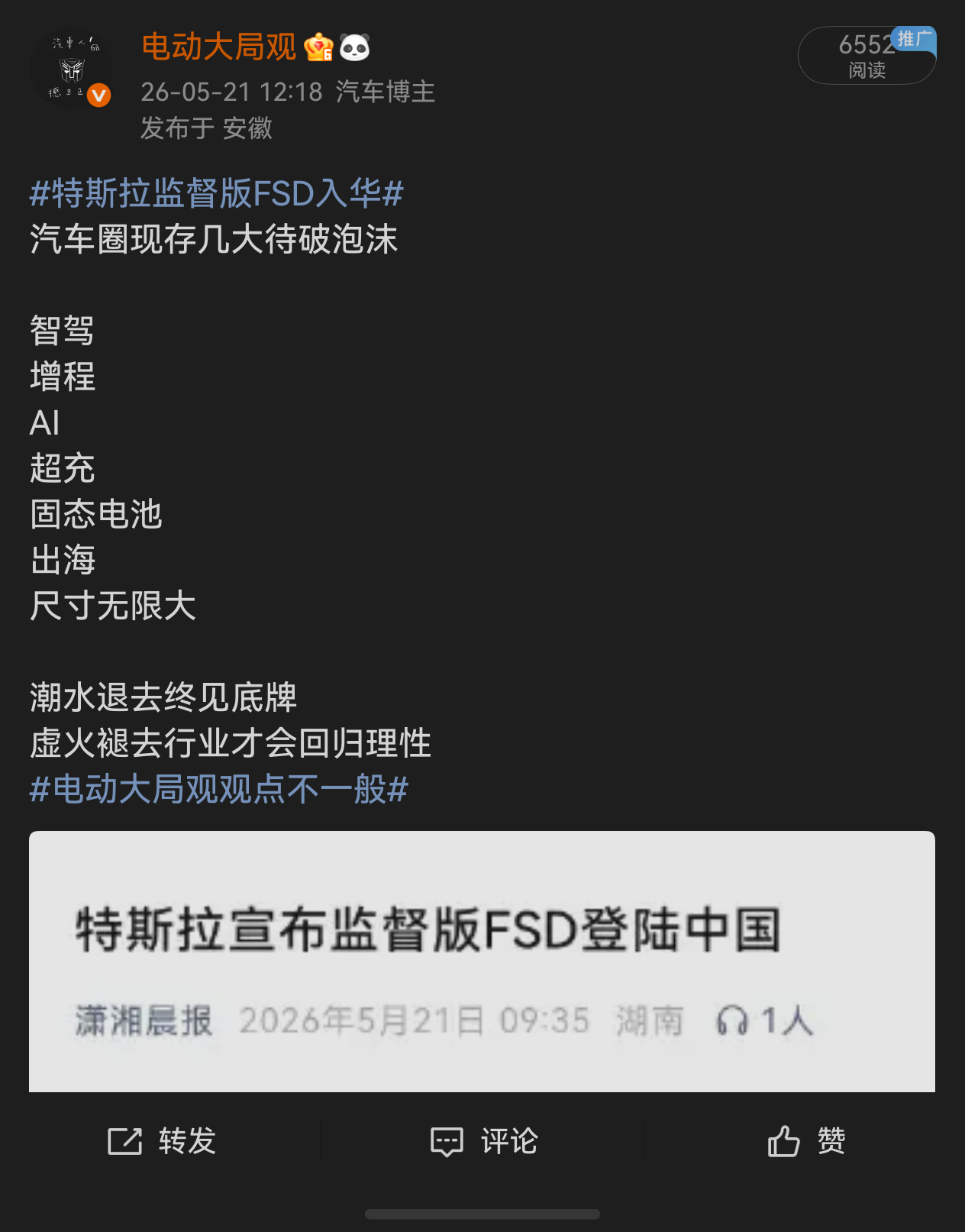 大局观观点非必要不买旋转座椅旋转座椅是汽车圈第八大智商税大v聊车 电动大局观观点