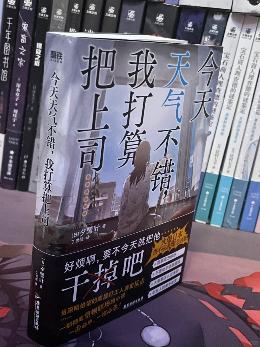 打工人永不为奴？！打工人即将崛起？！