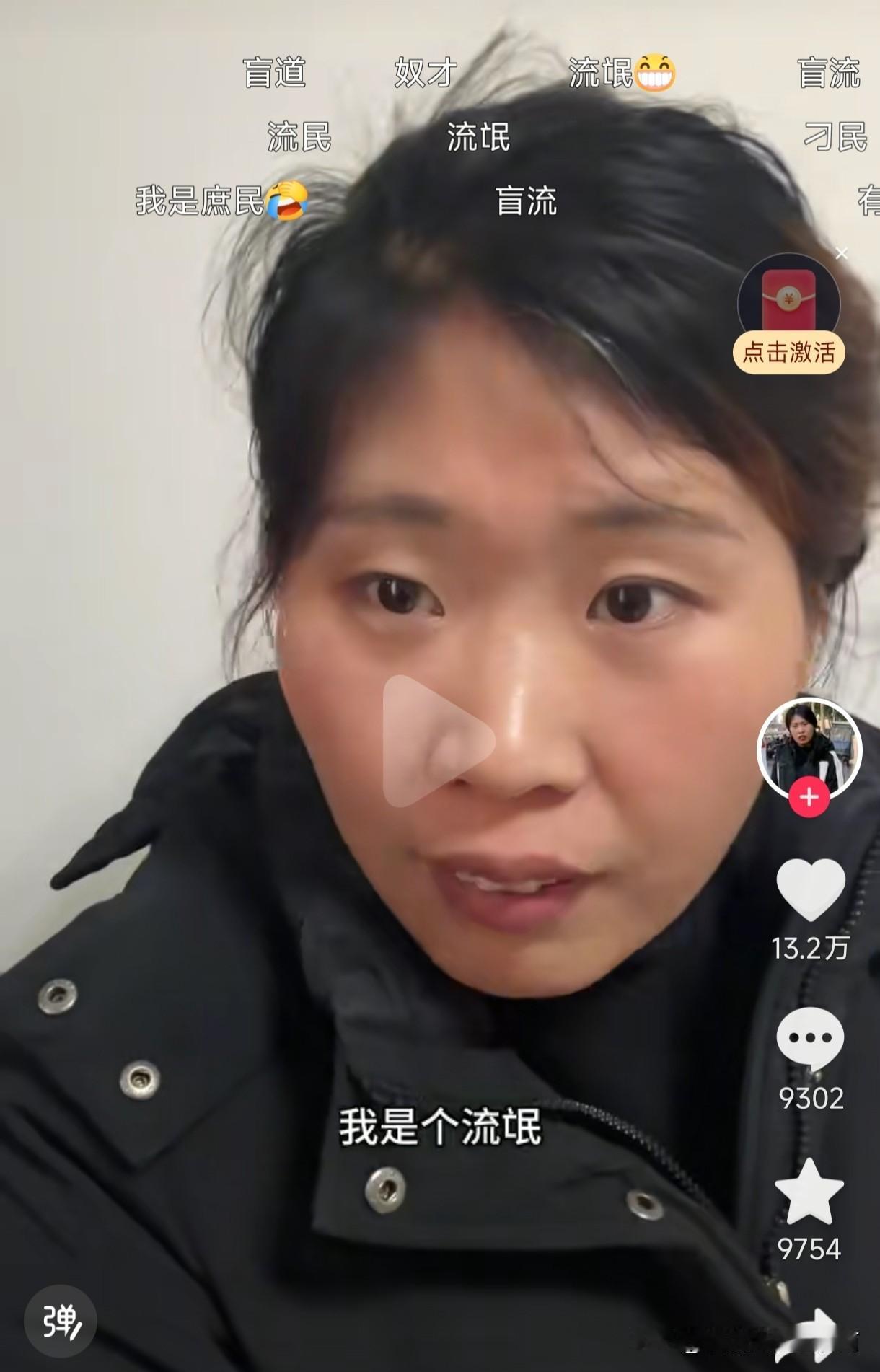 侄媳妇好端端的一个女人，怎么就成了流氓呢？
平台给我推荐了一条视频，仔细一看是侄