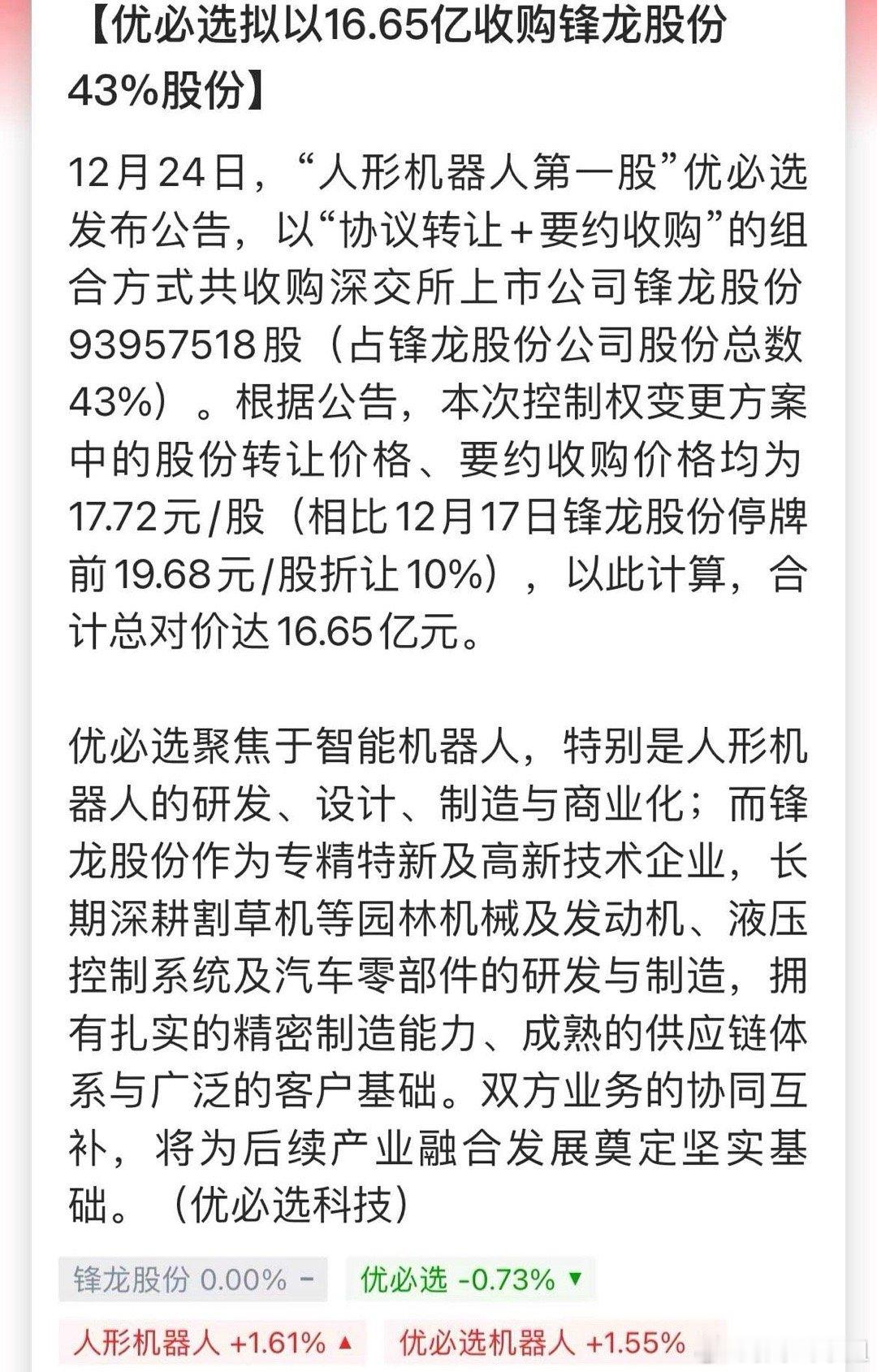 优必选是国内机器人第一股，但在港股不怎么受待见，市值550亿港元，高位下来跌了7