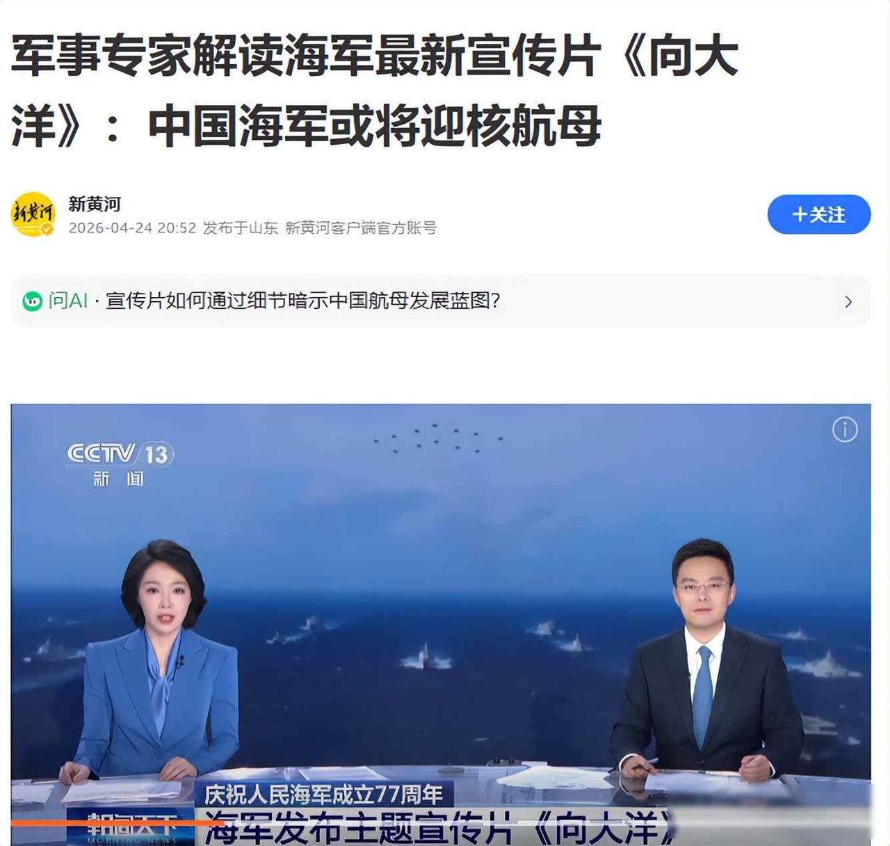 新兵报到当天，航母命名暗藏玄机，舆论场已提前“认领”004舰

2026年4月2