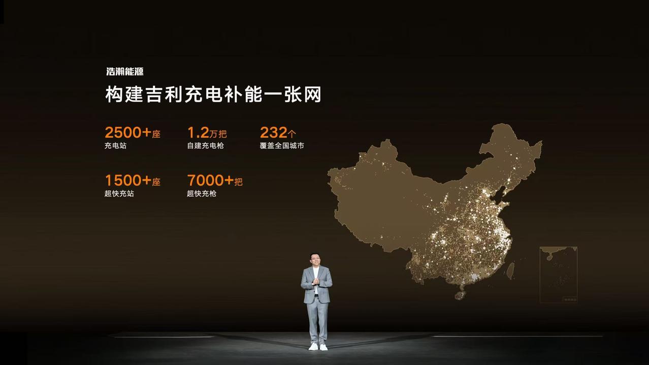 【吉利发布智充AI补能技术，提速电池补能与用车保障】9月23日，吉利汽车发布全新
