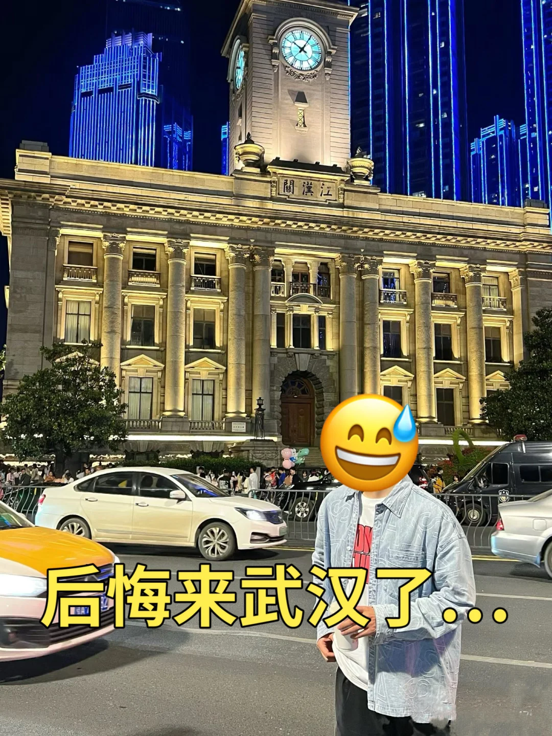 武汉已回，崩溃了🫠真心提醒还未出行的。。。