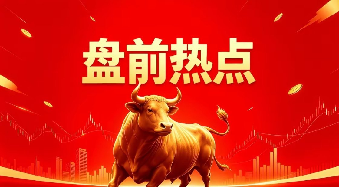 费城半导体指数终结18连涨A股新股王一季报公布4月28日财经早读：商业航天板块，