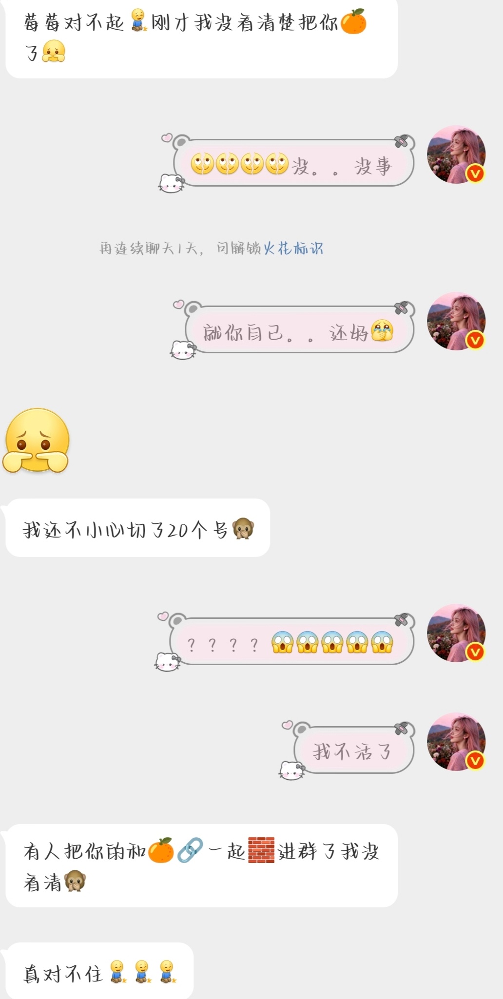 我不活了