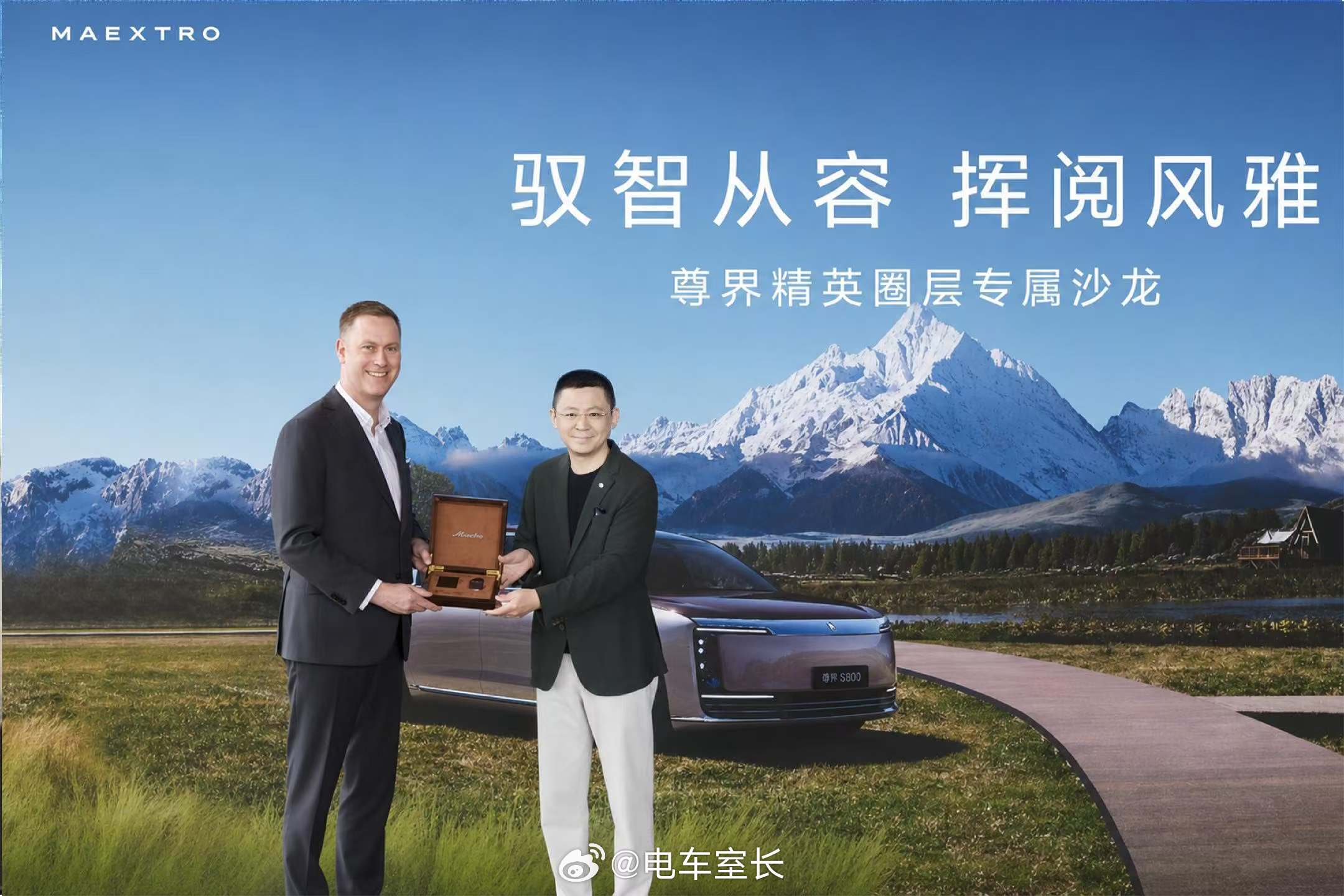 尊界S800首次进入丽思卡尔顿酒店接驳业务，为行政VIP客户提供接驳服务