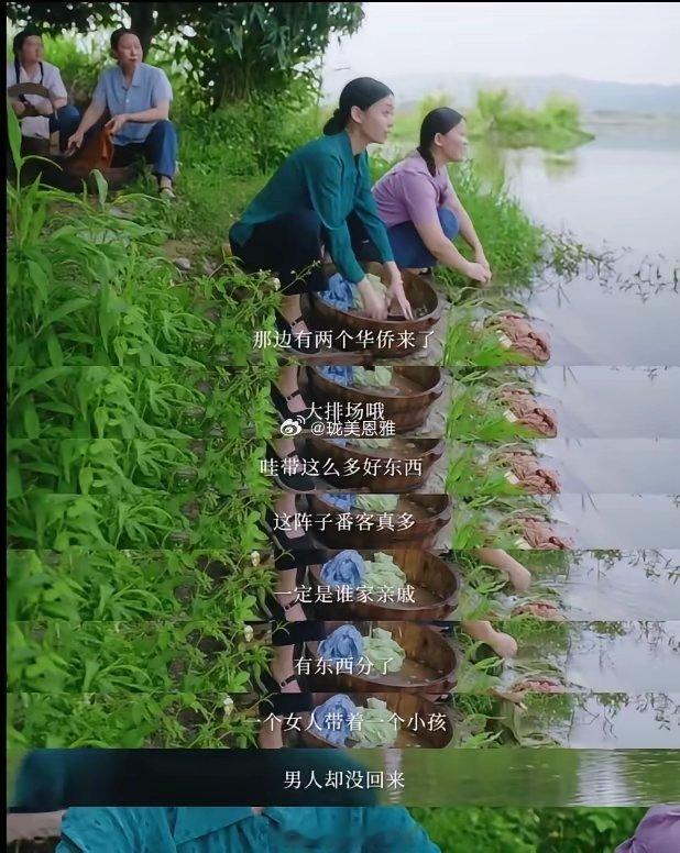 未删减片段终于来了！😭《给阿嬷的情书》这段南枝带泽华回唐山遥遥望向淑柔的戏，台