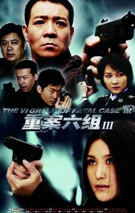 9月13日周日，明上午《重案六组3》重播
       贵州卫视
       