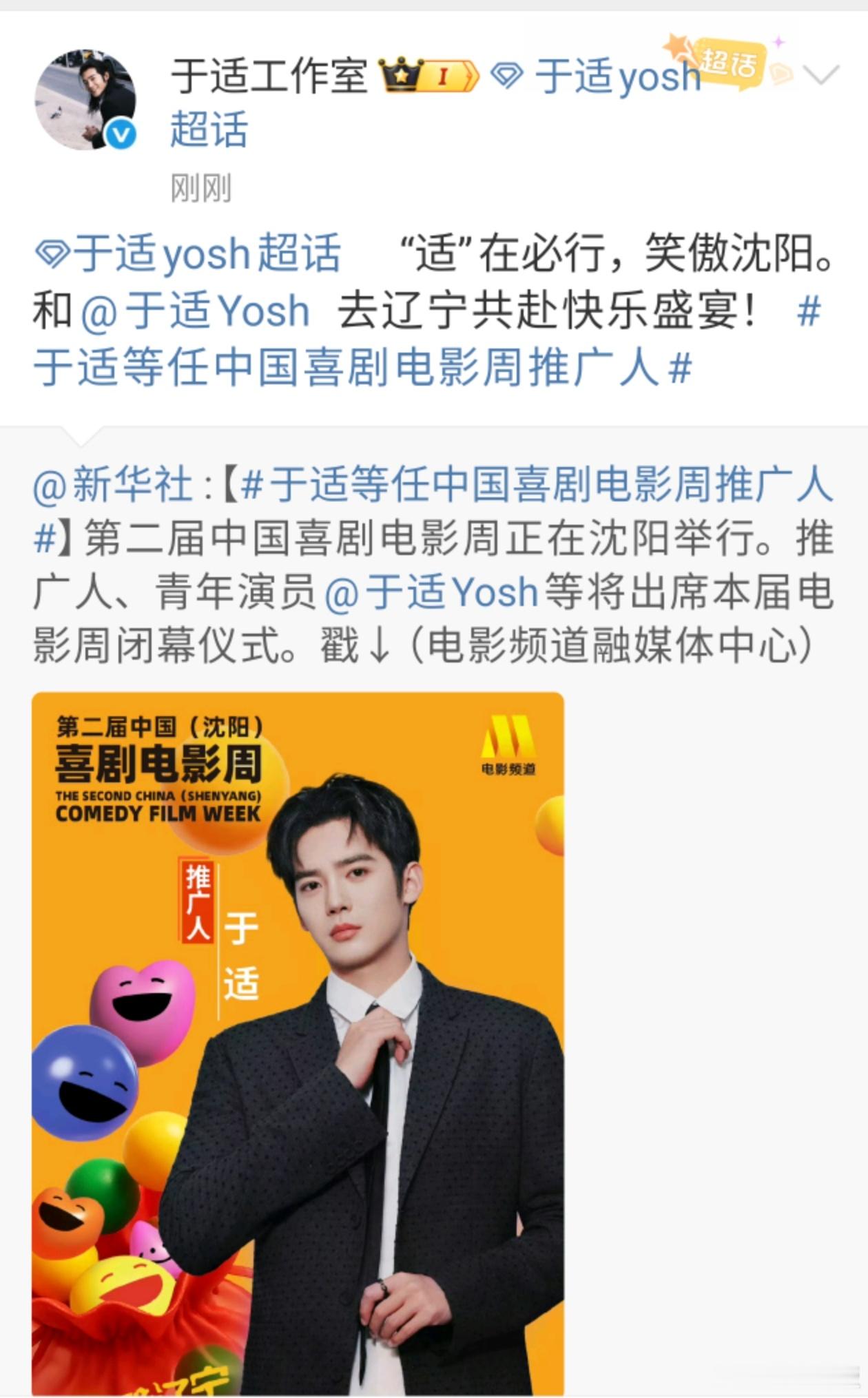 于适笑傲沈阳于适适在必行于适笑傲沈阳，“适”在必行，[哇][哇][哇] ​​​