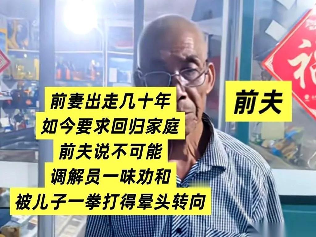 一个男人生了儿子，亲生母亲嫌他穷，跟他离婚了。
过了二十年，亲生母亲又来了，说她
