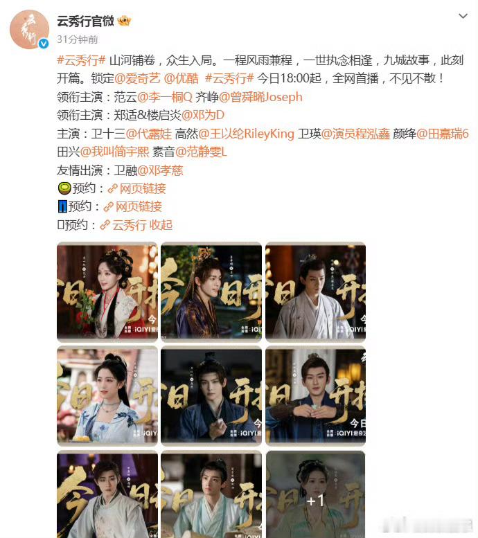 李一桐曾舜晞邓为都是艺名李一桐曾舜晞邓为三个六个名字哈哈哈，期待这个云秀行 