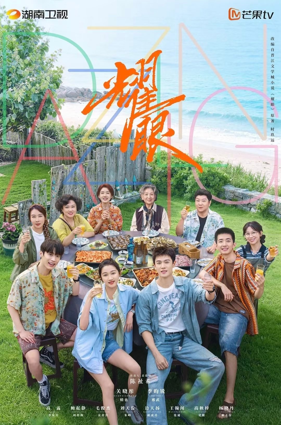 2026年第21周有效播放剧破亿Top6Top1 《家业》3.28亿主演：杨紫、