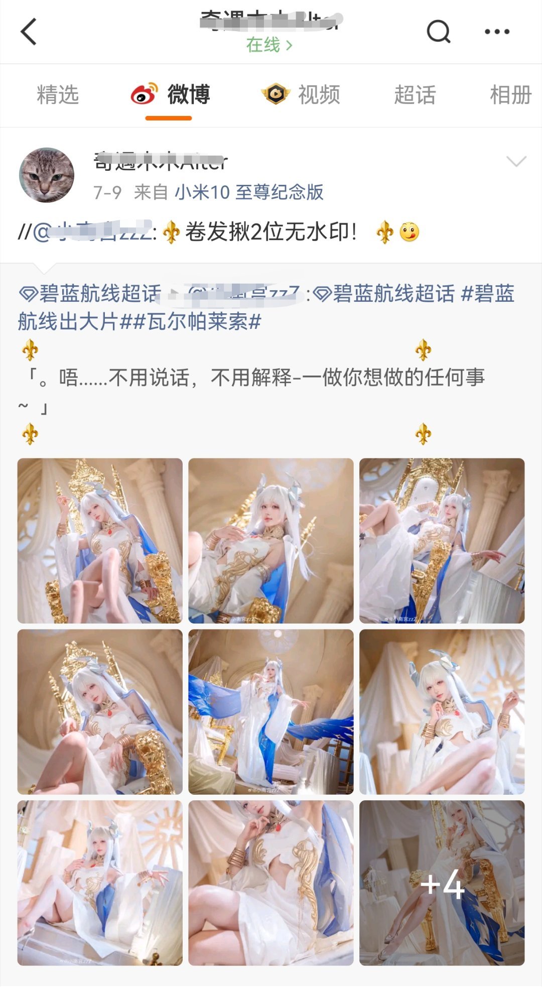 央视点名恋与深空们玩碧蓝航线的闹麻了