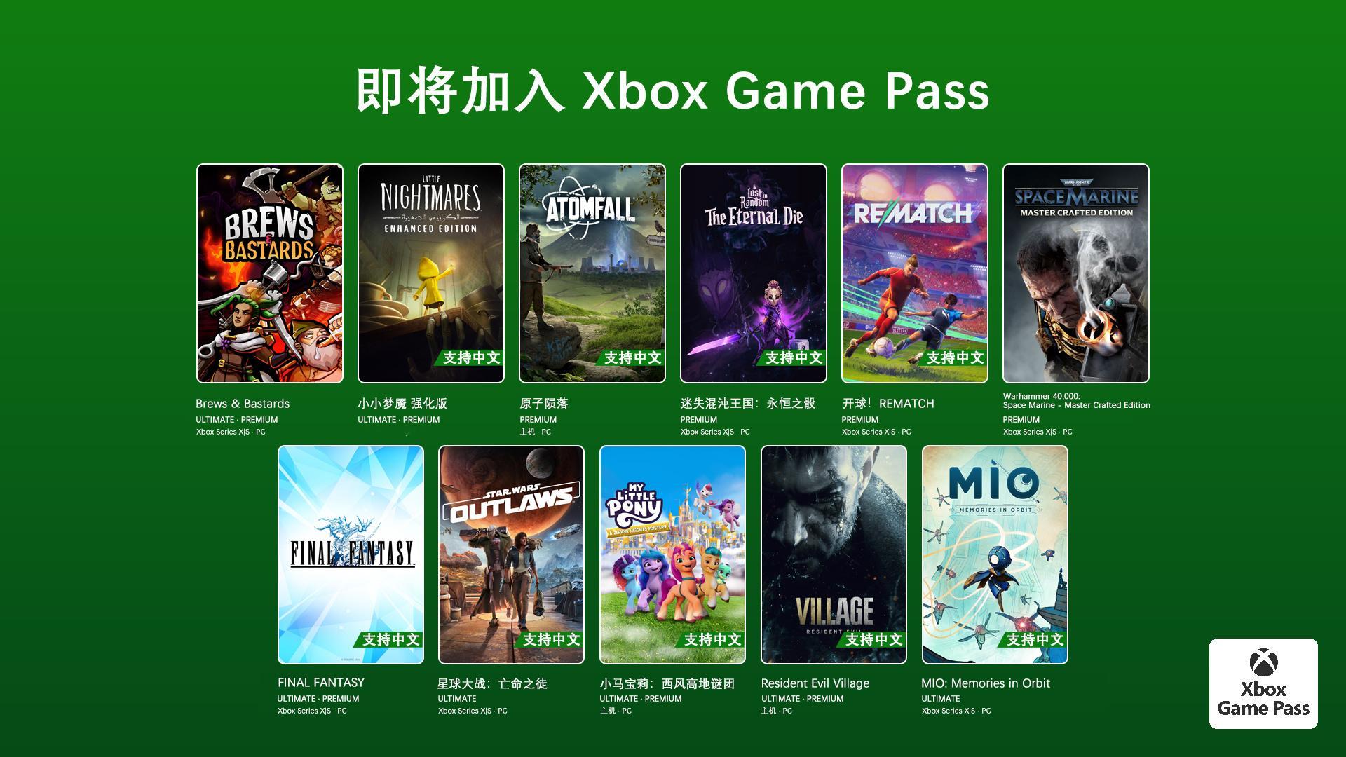 【XGP1月新增游戏公布】Xbox官方刚刚公布了1月份XGP各个档位的新增游戏情