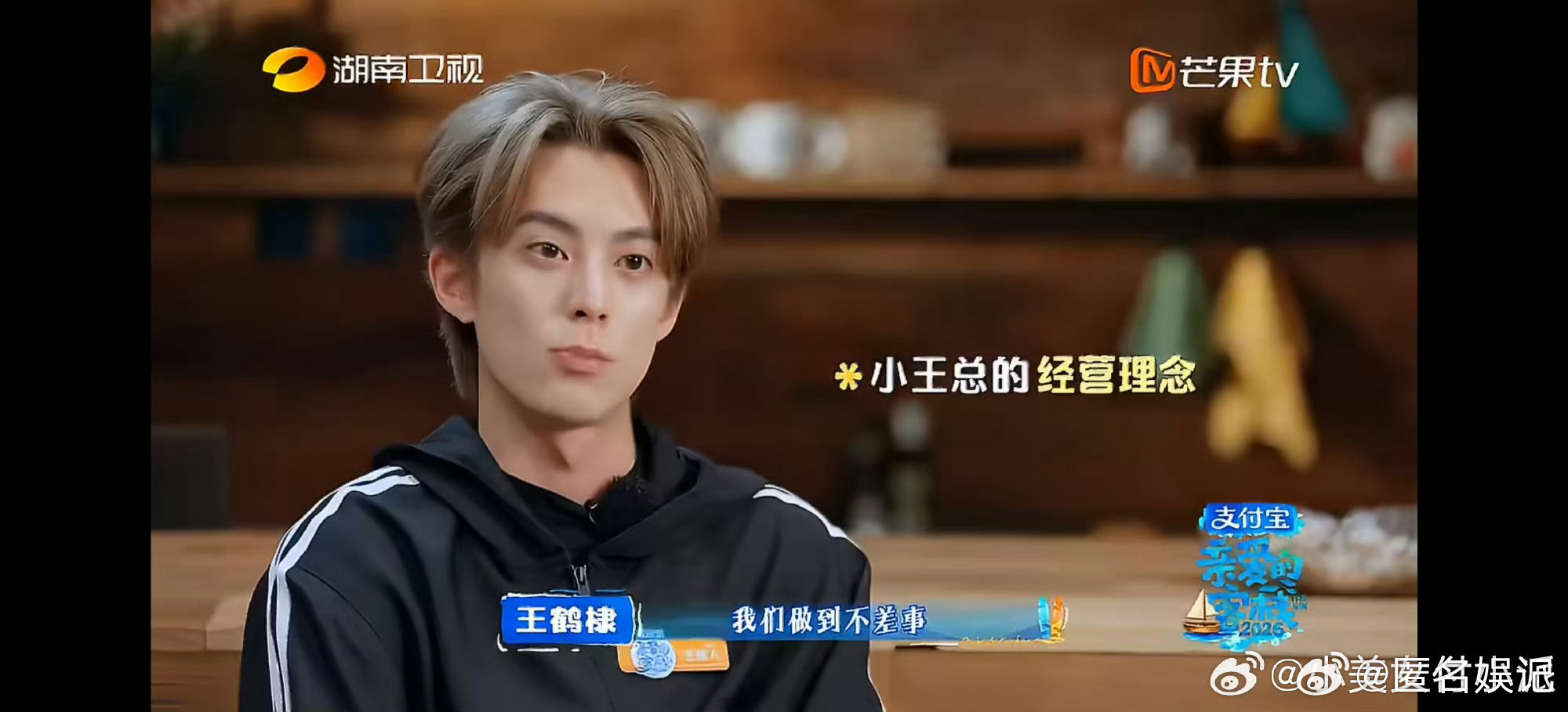 芒果综艺来整顿职场了亲爱的客栈芒果用一档综艺道出职场真相，轻松搞笑又不失深度，看