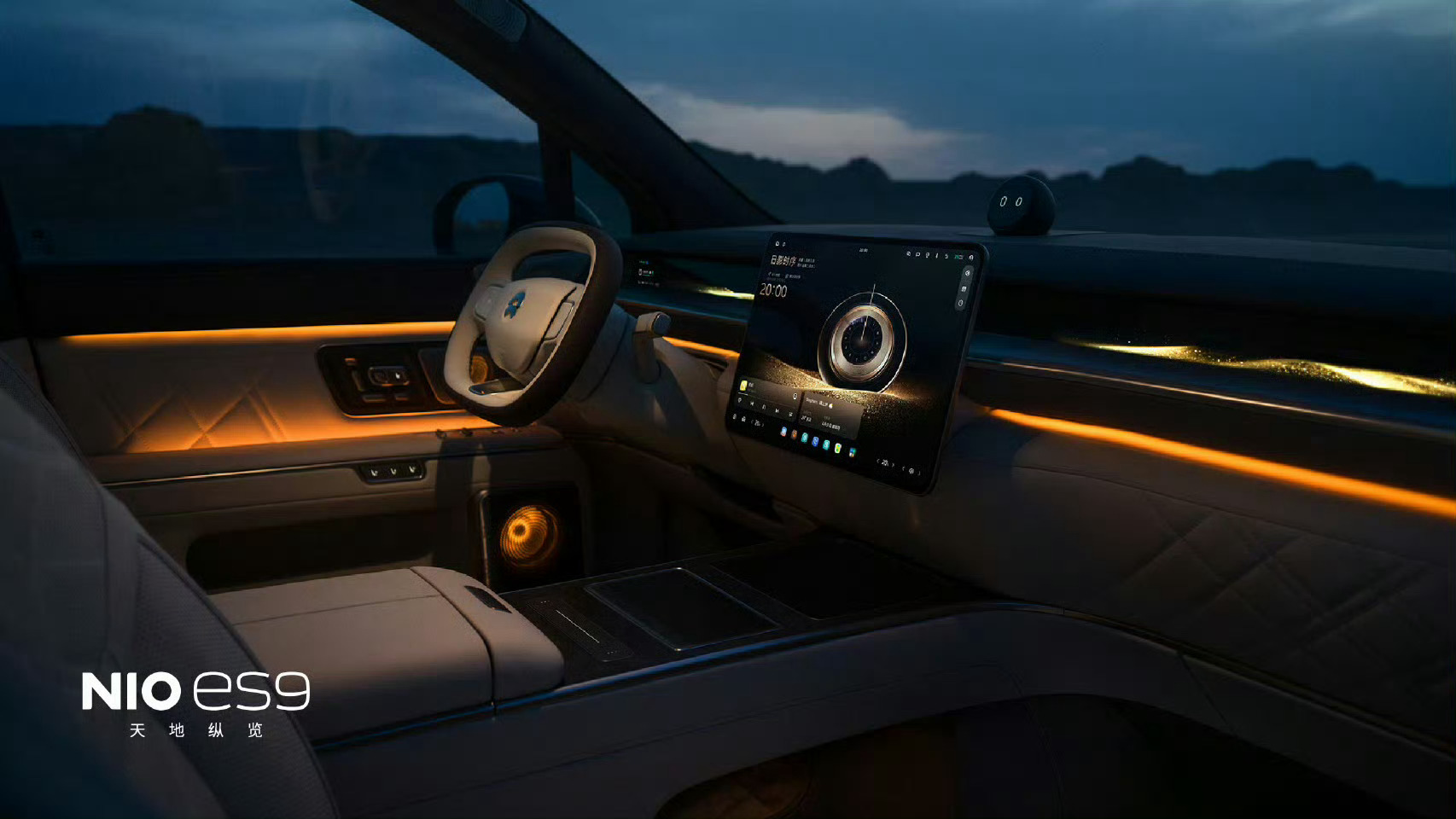 蔚来 ES9内饰真大气，雅~ 好看 耐看 