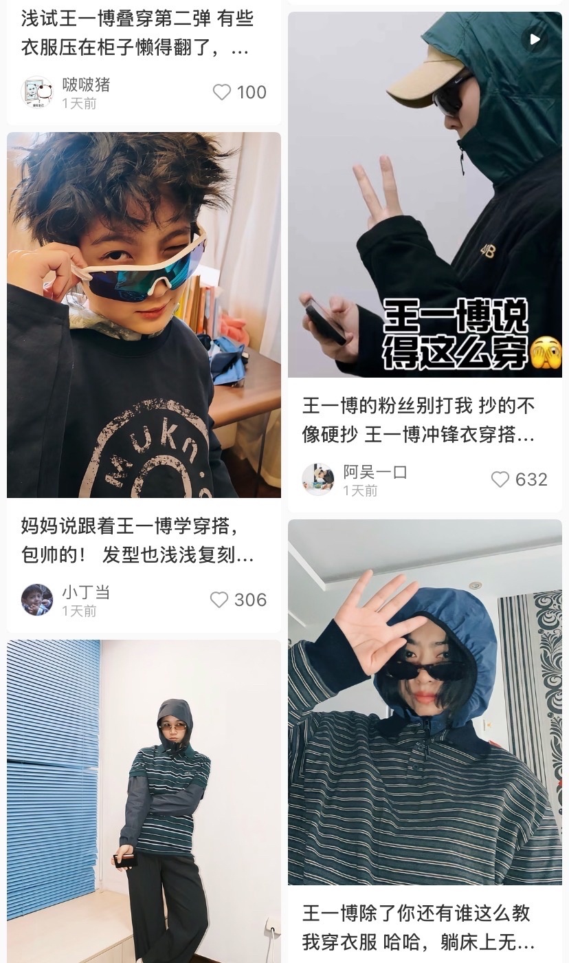 王一博就是潮流引领者，优衣库等店，以及很多博主都在模仿王一博的穿搭。
