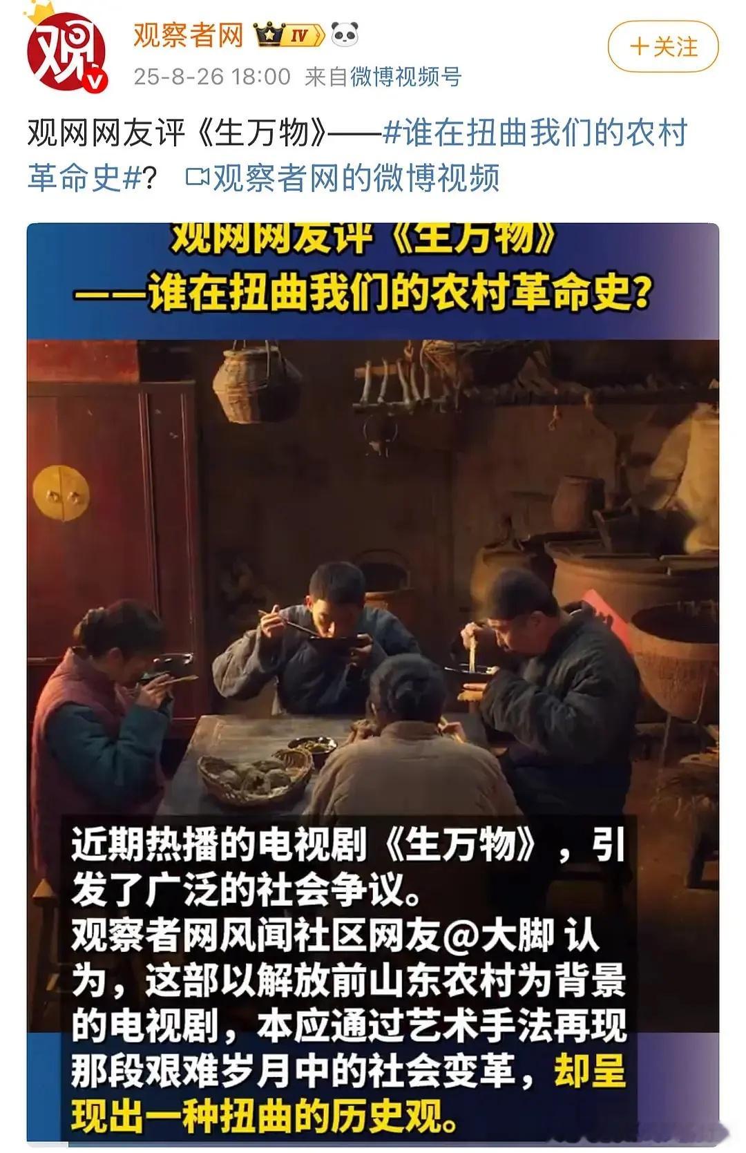 生万物剧播期间成绩很好，单日市占率一度破40％。但是从昨天开始，陆续有主流媒体开