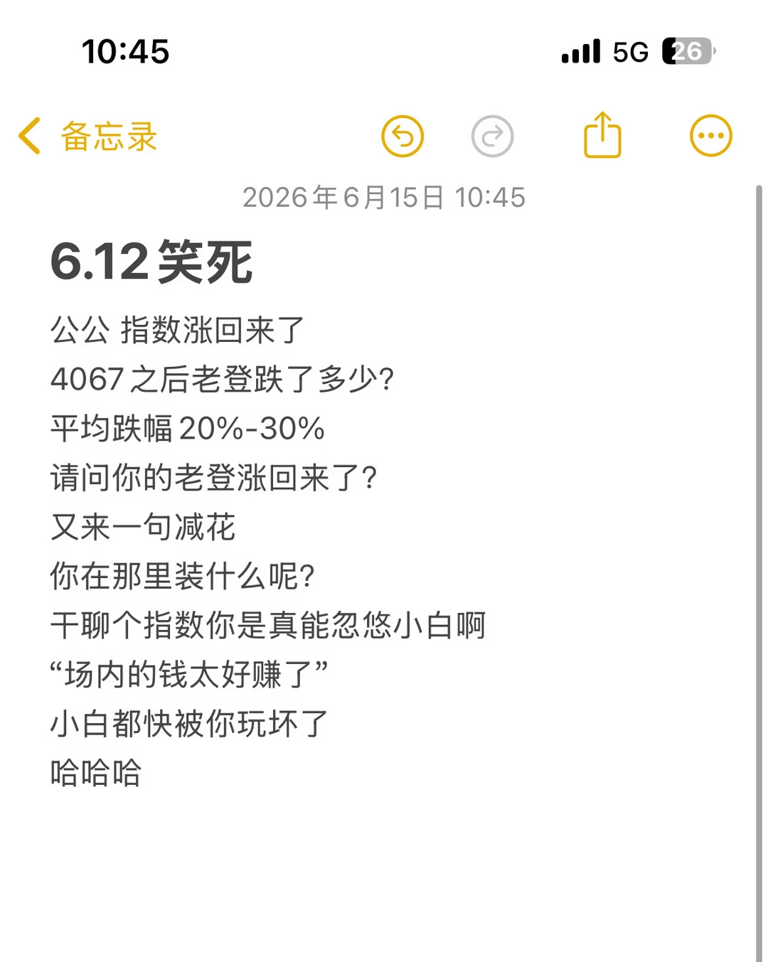 6.12静静的看你装