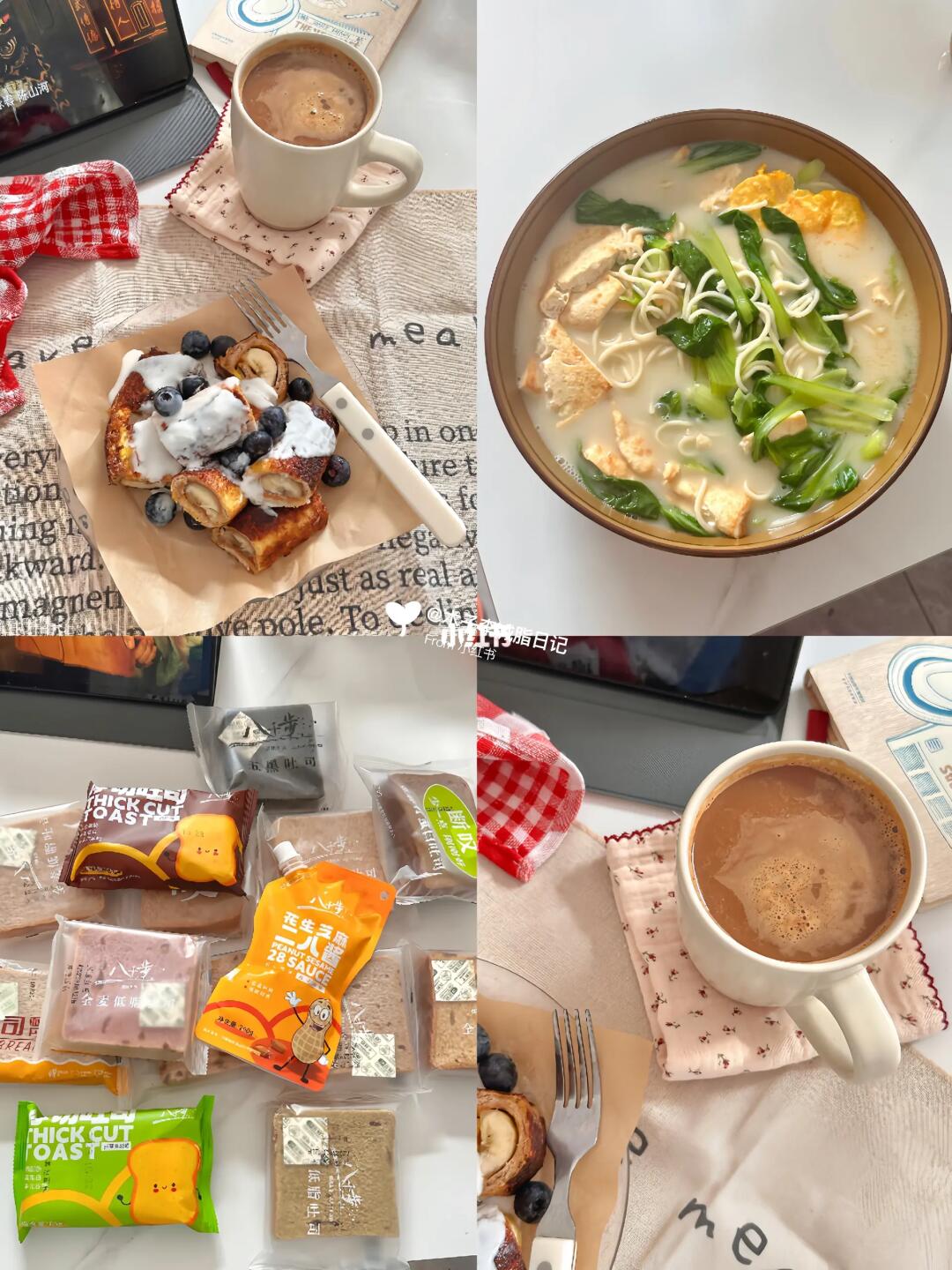 150/89 维持体重打卡Day1