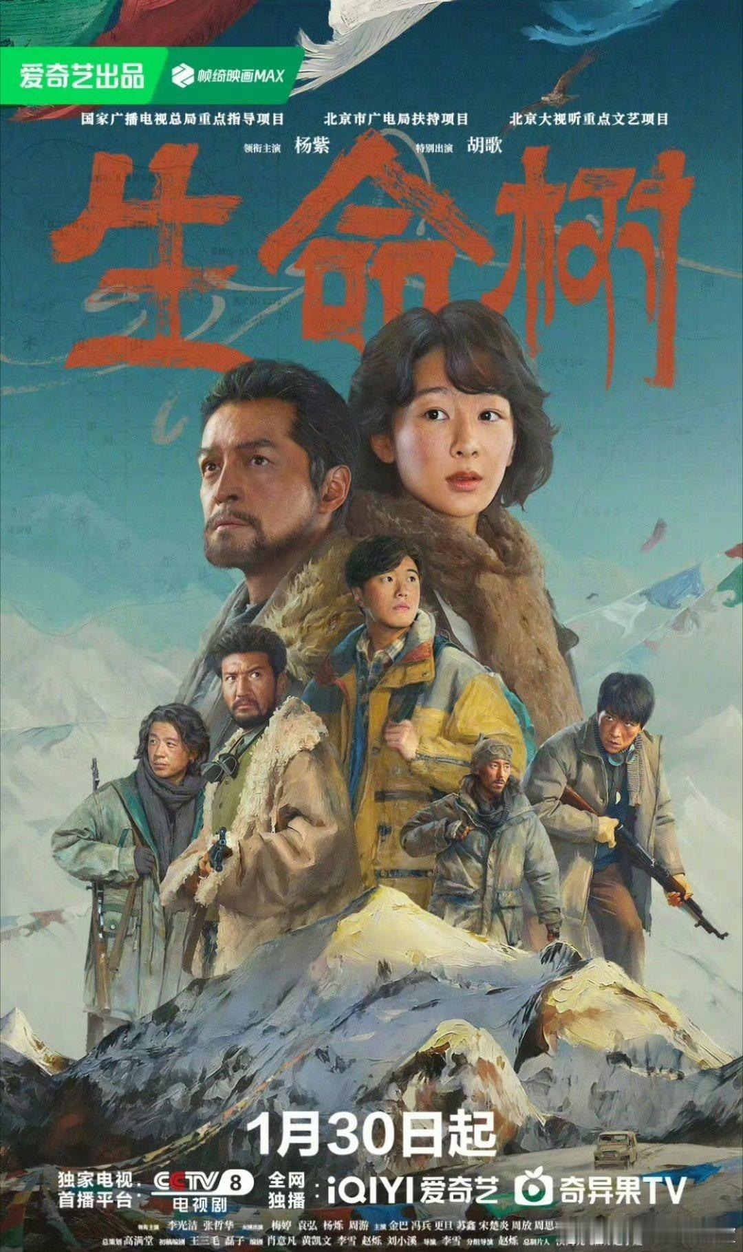 杨紫《生命树》首日云合3.5%🆙！43广跑步进场+多榜第一开门红，而且这个题材