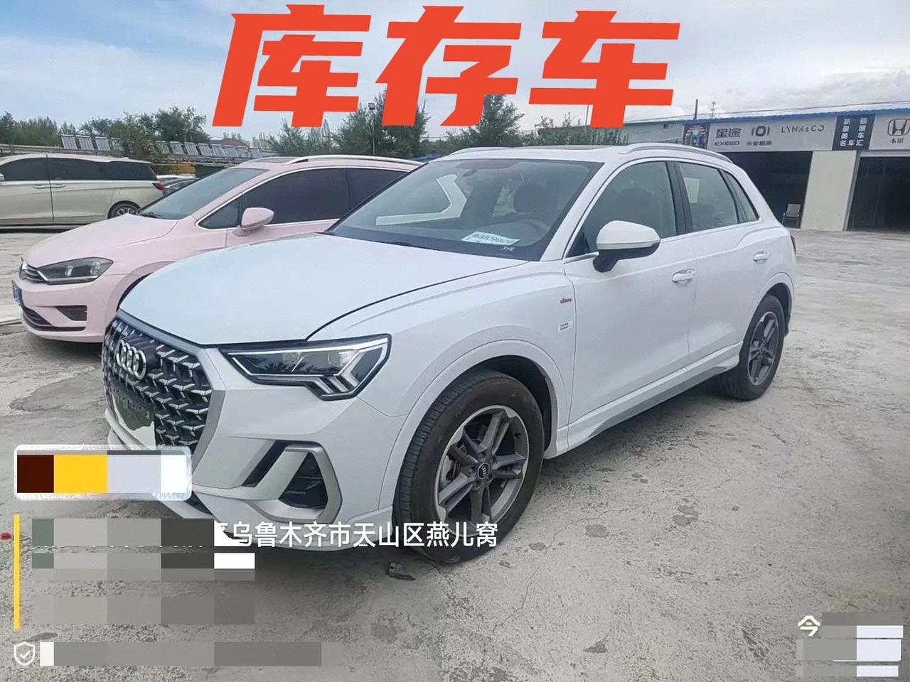 车型：奥迪 2024款 Q3 1.5TFSI 35TFSI 进取动感型
​车况：