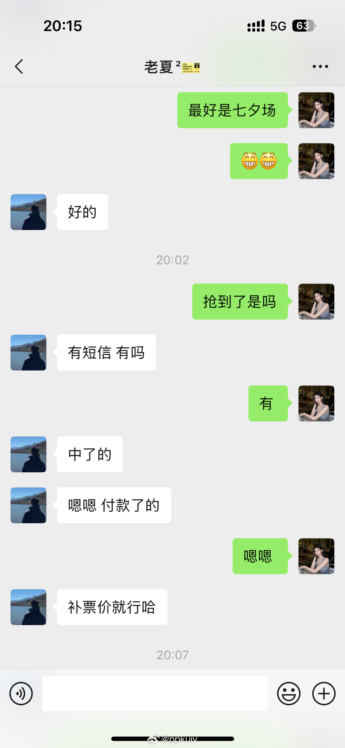 再也不骂🐮了 要去看老大了！！！耶！！ ​​​