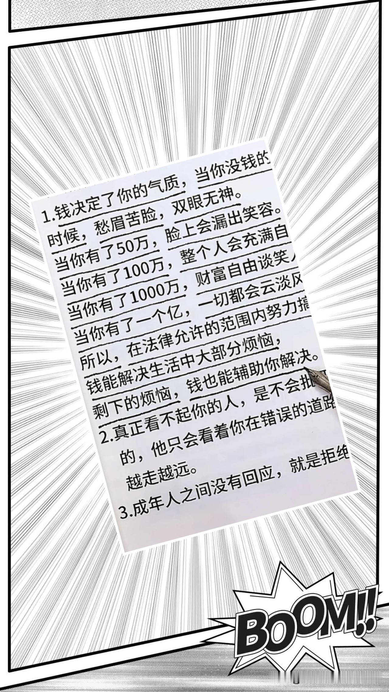 没钱？那就努力赚钱，因为钱能改变一切！你要努力去赚钱 努力赚钱钱🤣 努力与金钱