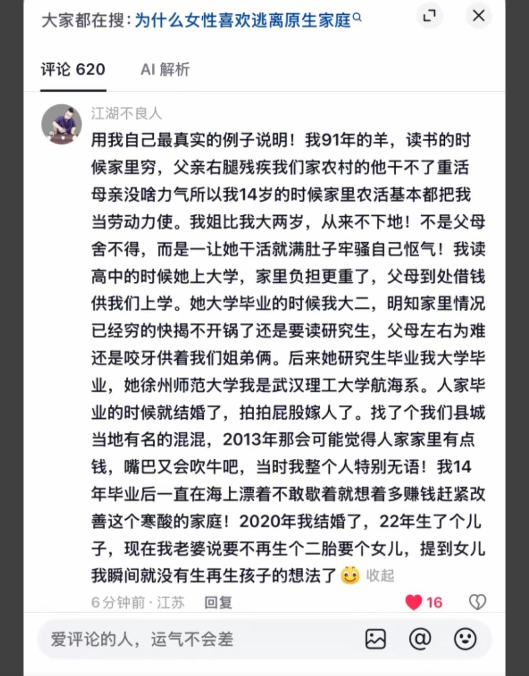 原生家庭其实已经做到最好了