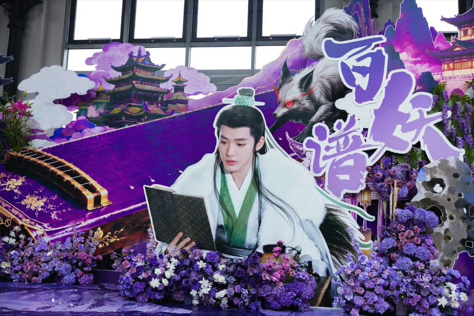 邓为时隔一年进组 邓为《百妖谱》官宣开机，时隔一年进组，拍摄130天，期待司狂澜