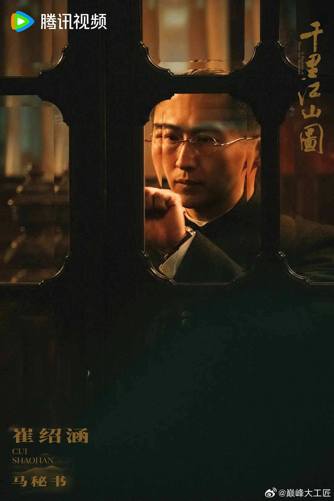 剧照3！1933年腊月十五，准备在上海开的一场中共地下党员的秘密会议还未开始，1
