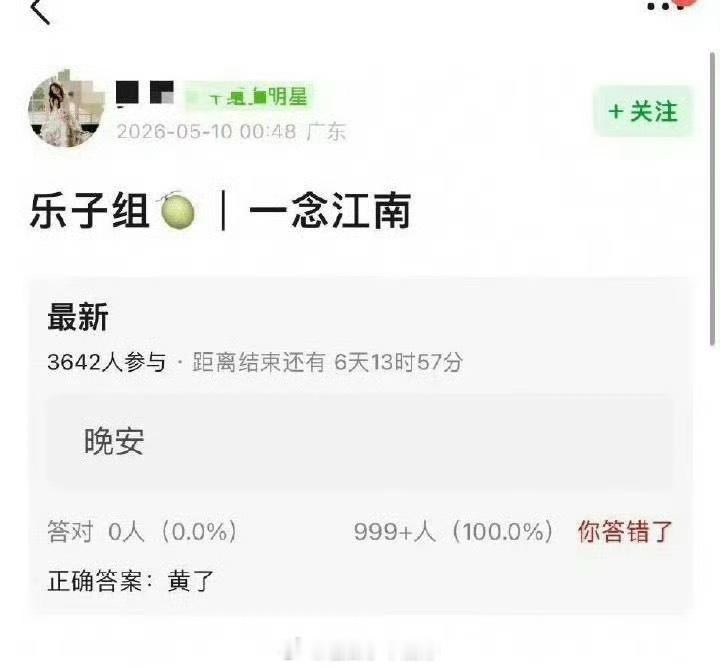 网传一念江南黄了有网友说一念江南黄了，这部剧一开始是虞书欣王安宇、后面又传赵今麦