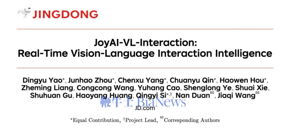 全球首个！京东全栈开源JoyAI-VL-Interaction，让大模型从「一问一答」走向「边看边说